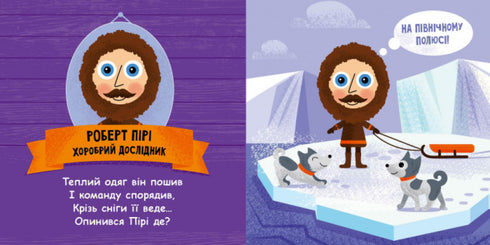 Ces chercheurs si étonnants