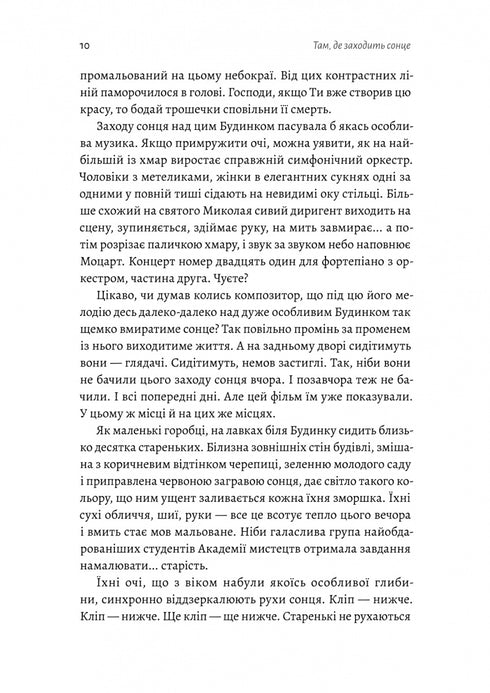 Là où le soleil se couche - 9786178362140