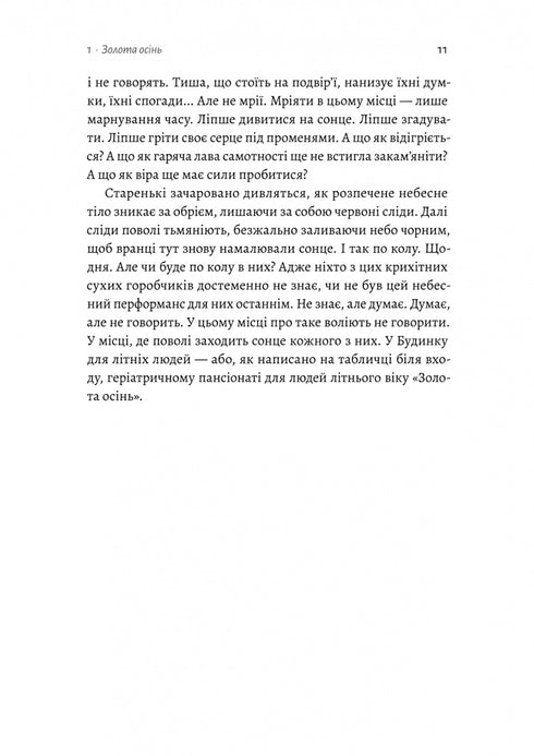 Là où le soleil se couche - 9786178362140