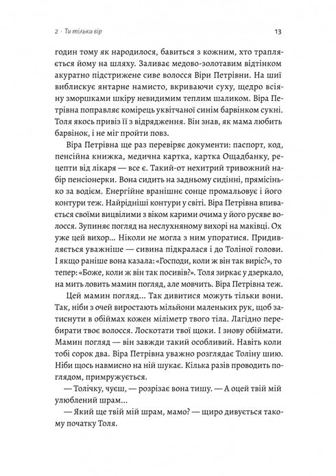 Là où le soleil se couche - 9786178362140