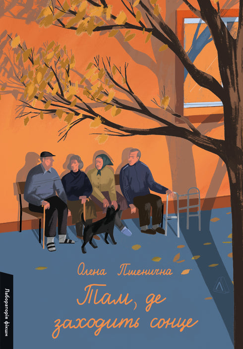 Là où le soleil se couche - 9786178362140