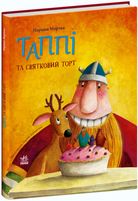Tappi et le gâteau de fête