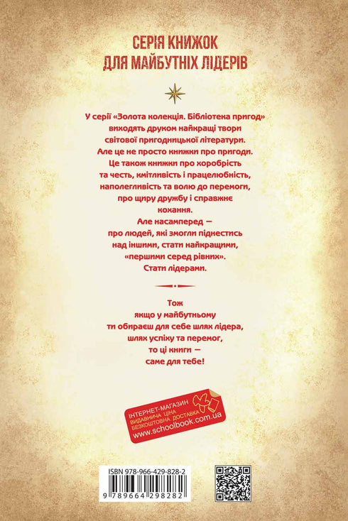 Taras Bulba. Viy. Avonden op de boerderij nabij Dikanka - 9789664298282