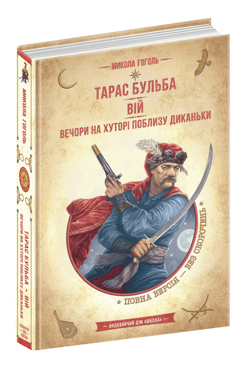 Taras Bulba. Viy. Avonden op de boerderij nabij Dikanka - 9789664298282
