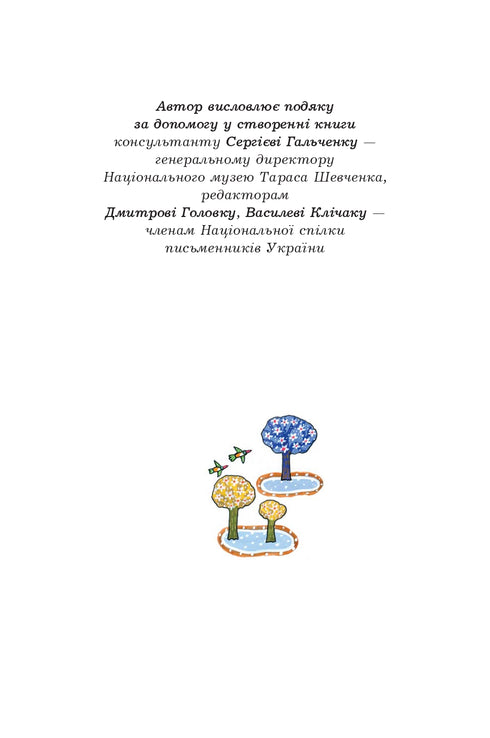 Тарасове перо