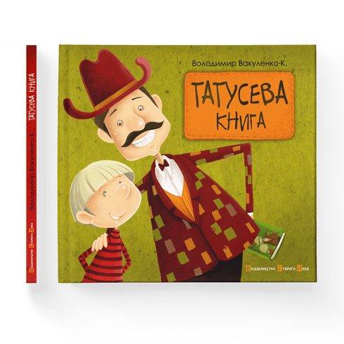 Livre de Tatuseva