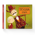 Livre de Tatuseva