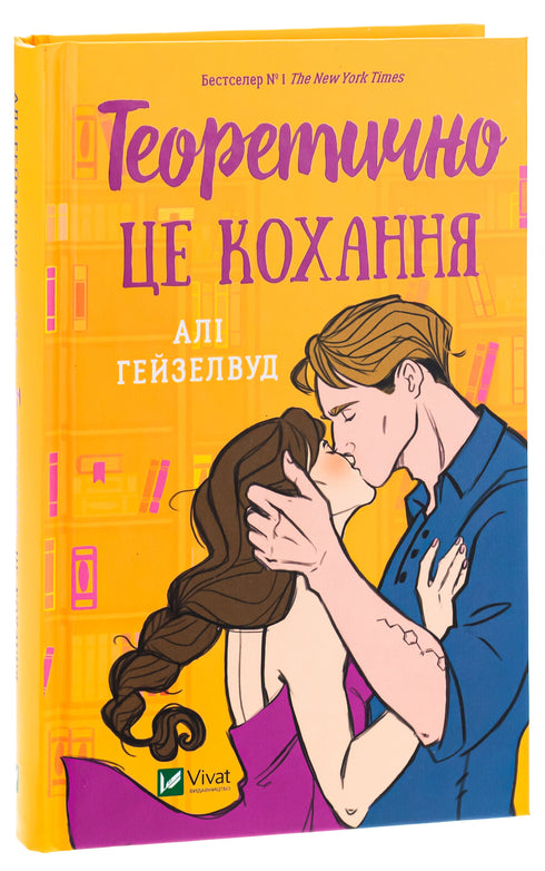 Theoretisch is dit liefde