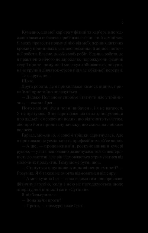 Theoretisch is dit liefde