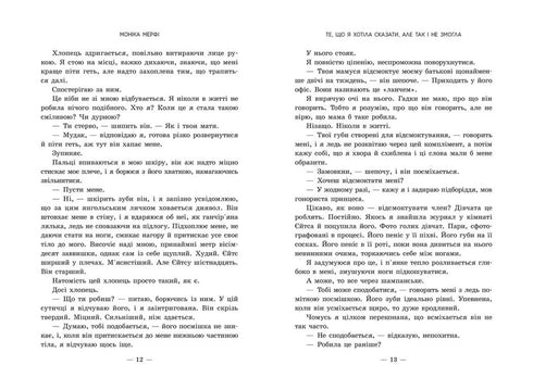 What I wanted to say but never could - 9786170992345