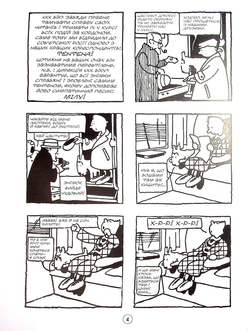 Tente Reporter du « XXe siècle » au pays des Soviétiques