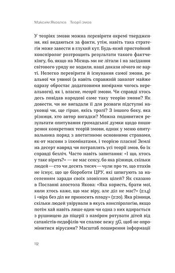 Samenzweringstheorieën. Hoe je (niet) een complottheoreticus wordt