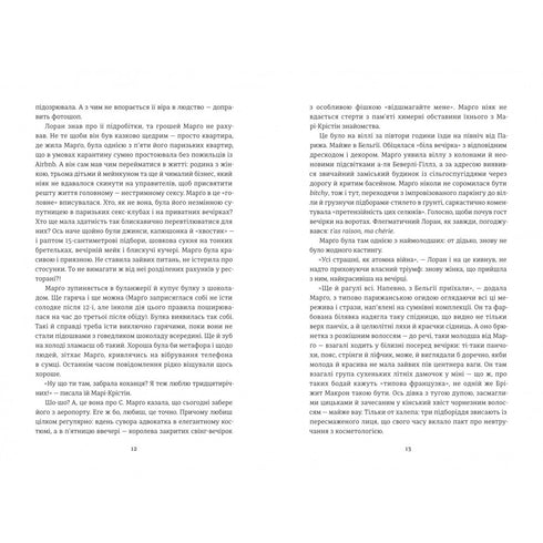 Тільки нікому про це не кажи