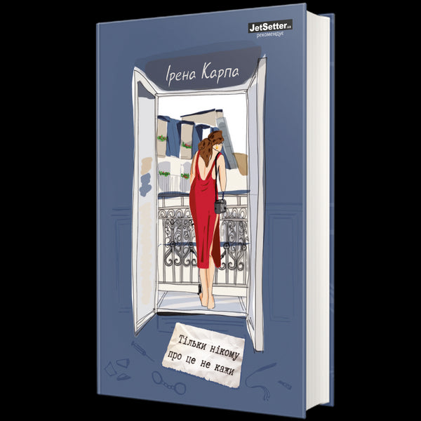 Vertel het gewoon aan niemand