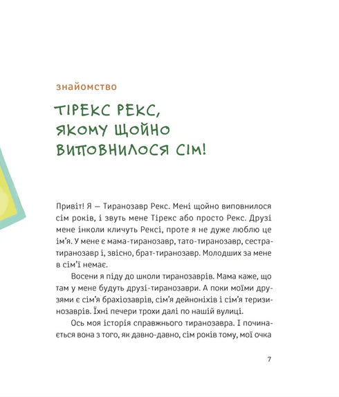 Tyrannosaurus Rex - 9789664483824