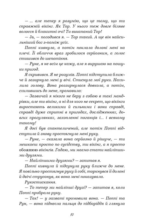 Duizend gedenkwaardige kussen