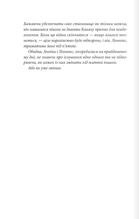 Тисяча ударів серця