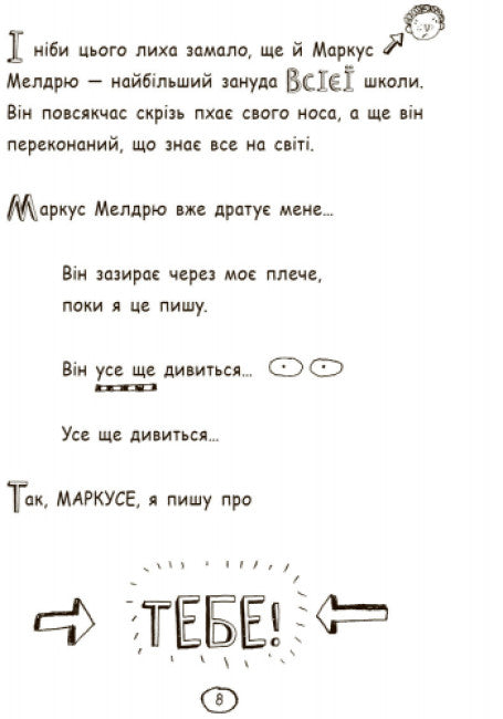 Tom Gates. The Brilliant World of Tom Gates. Book 1