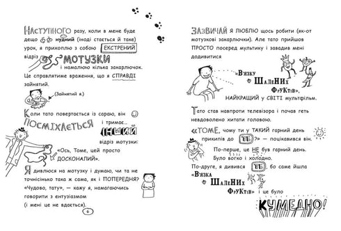 Tom Gates. Tom Gates. A Little Bit of a Happy. Book 7