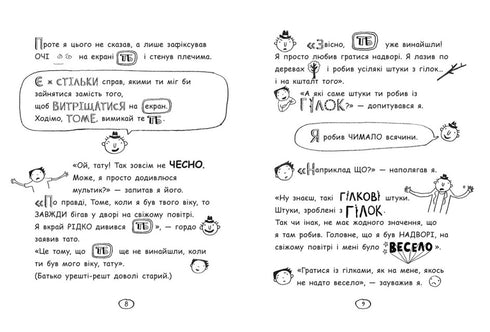 Tom Gates. Tom Gates. A Little Bit of a Happy. Book 7