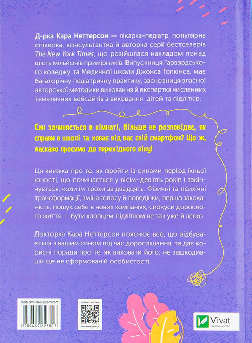 L'art subtil d'élever des fils