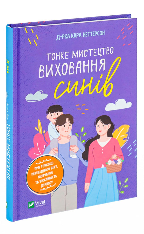 L'art subtil d'élever des fils