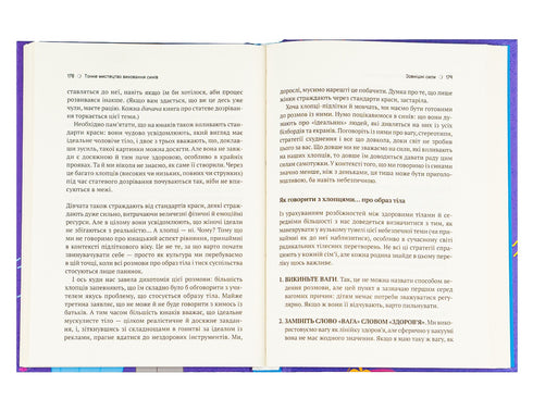 L'art subtil d'élever des fils