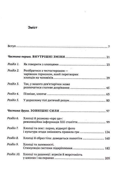 L'art subtil d'élever des fils