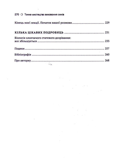 L'art subtil d'élever des fils