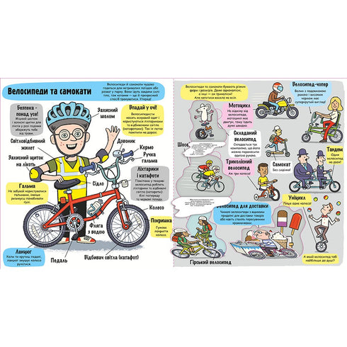 Vervoer. Kleine onderzoekers