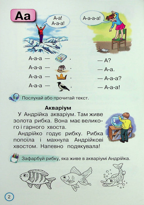 Entraîneur de lecture. Manuel d'apprentissage pour les élèves de 1re année. Lire rapidement et attentivement (NOUVELLE ÉCOLE 2024) - 9789669912824