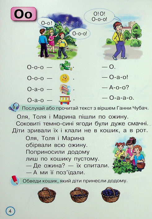 Entraîneur de lecture. Manuel d'apprentissage pour les élèves de 1re année. Lire rapidement et attentivement (NOUVELLE ÉCOLE 2024) - 9789669912824