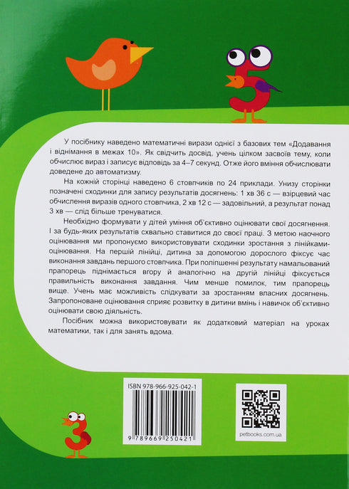 Entraîneur de mathématiques. Addition et soustraction dans la limite de 10