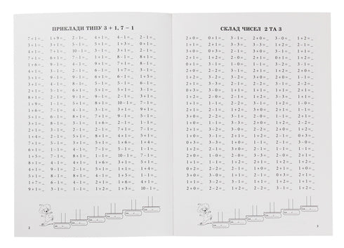Entraîneur de mathématiques. Addition et soustraction dans la limite de 10