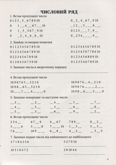 Entraîneur de mathématiques. Addition et soustraction dans la limite de 10