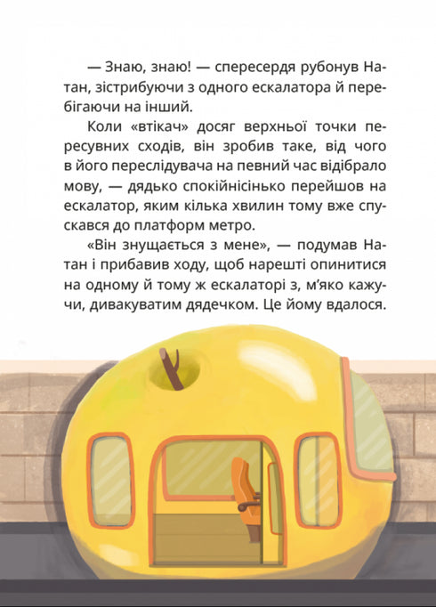 Royaume de la Pomologie