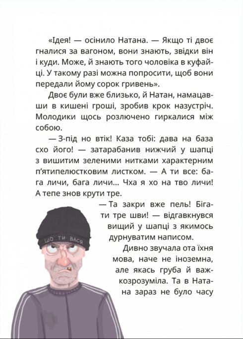 Royaume de la Pomologie