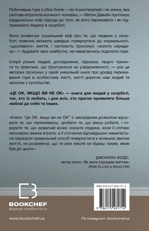 It's OK if you're not OK. How to survive grief and loss