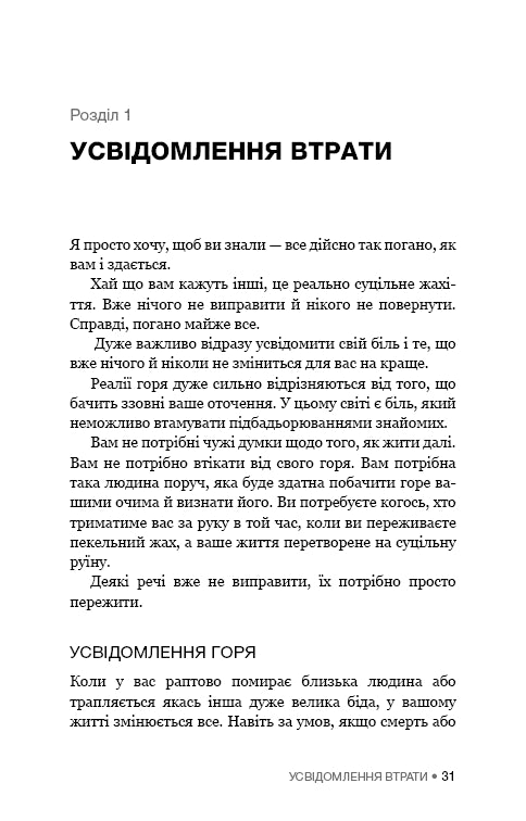 It's OK if you're not OK. How to survive grief and loss