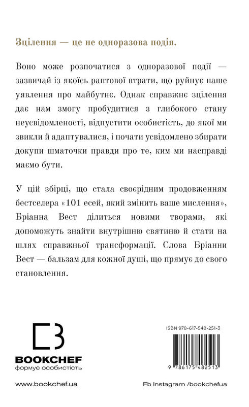 C'est ce qui vous guérira, quand vous serez prêt.