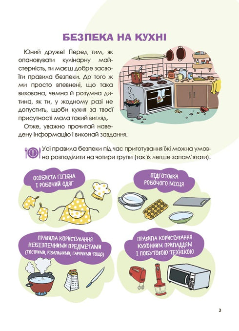 Цікаві кулінарні досліди