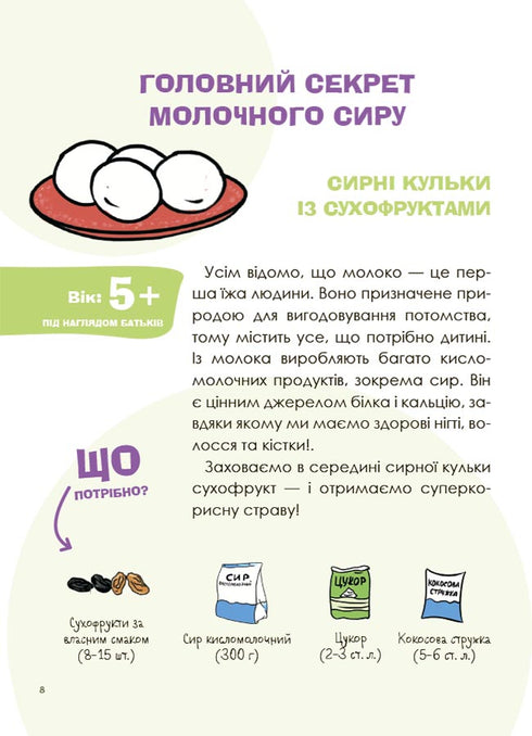 Цікаві кулінарні досліди