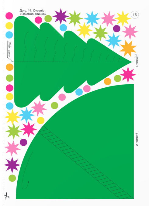 Artisanat intéressant. "Conte d'hiver"