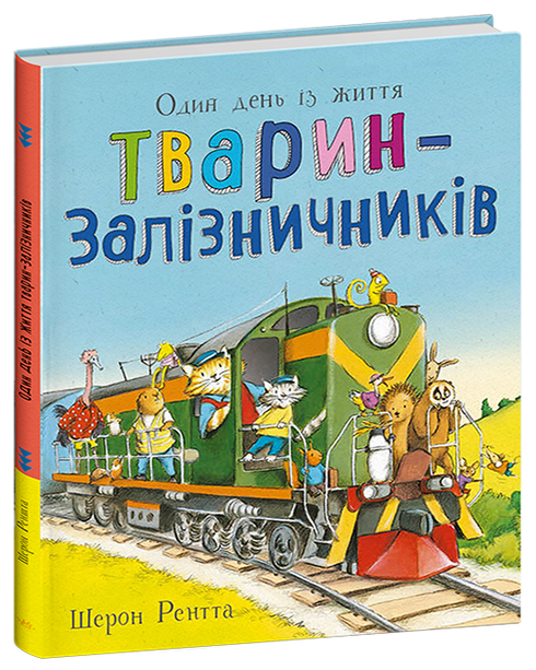 Working Animals. One Day in the Life of Animal Railway Workers