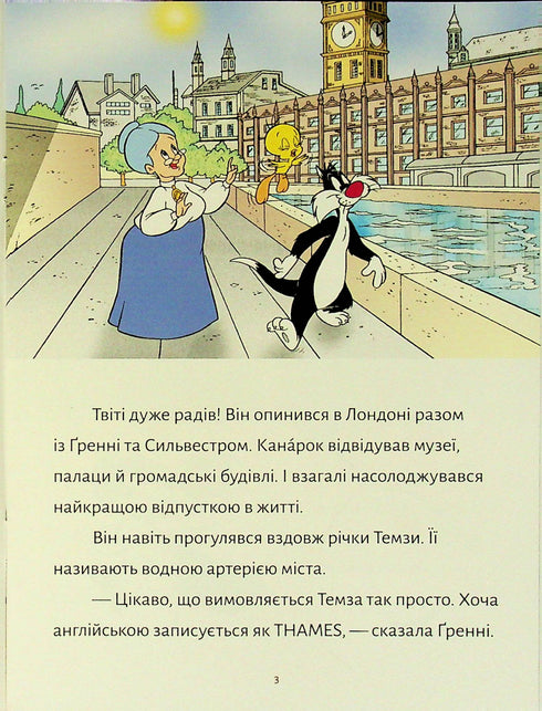 Titi ! Le voleur de Londres