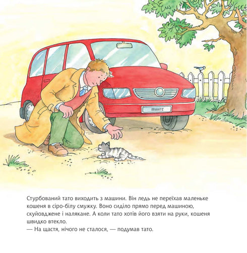 У Конні з’являється котик