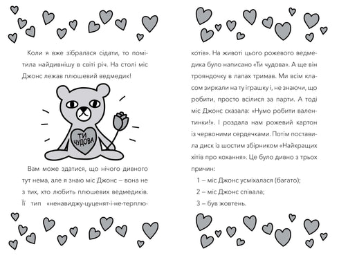 Een buitenlander trok bij mijn leraar in!