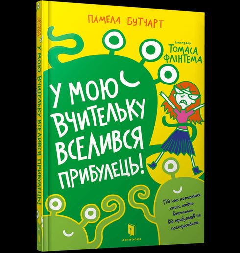 Een buitenlander trok bij mijn leraar in!