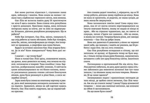 In het licht van de vuurvliegjes. Op de drempel van de nacht.