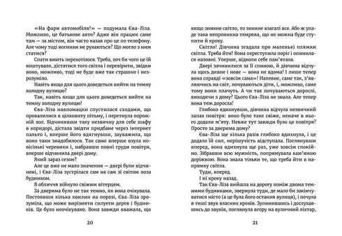 In het licht van de vuurvliegjes. Op de drempel van de nacht.